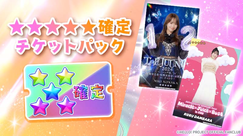 ハロー!プロジェクト デジタルコレクション ハロプロ - メルカリ